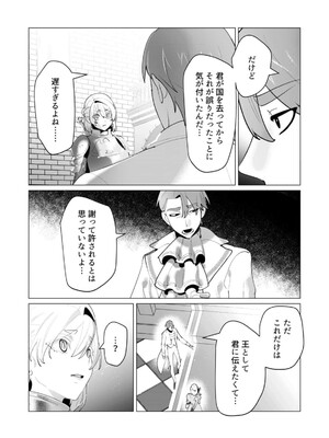 [遠山ブリン] 勇者さまは報酬に人妻をご希望です 6_132