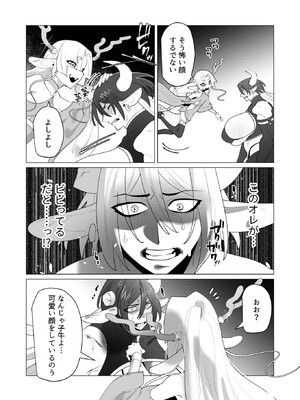 [遠山ブリン] 勇者さまは報酬に人妻をご希望です 6_099