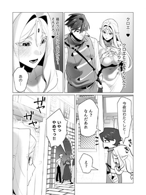 [遠山ブリン] 勇者さまは報酬に人妻をご希望です 6_053