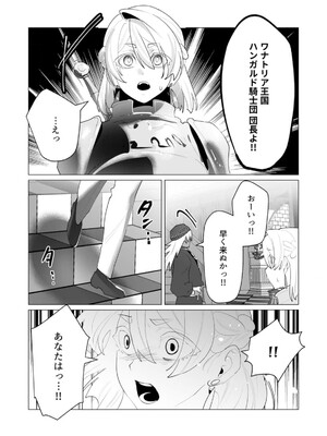 [遠山ブリン] 勇者さまは報酬に人妻をご希望です 6_125