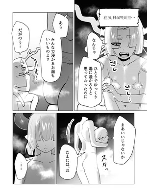 [遠山ブリン] 勇者さまは報酬に人妻をご希望です 6_169