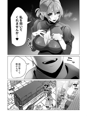 [遠山ブリン] 勇者さまは報酬に人妻をご希望です 6_056