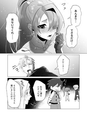 [遠山ブリン] 勇者さまは報酬に人妻をご希望です 6_038