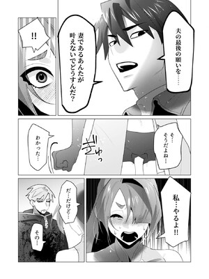 [遠山ブリン] 勇者さまは報酬に人妻をご希望です 6_037