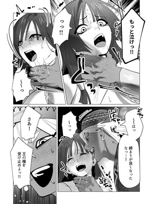 [遠山ブリン] 勇者さまは報酬に人妻をご希望です 6_158