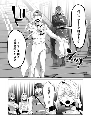 [遠山ブリン] 勇者さまは報酬に人妻をご希望です 6_135