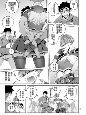 [朝木blog出張所 (朝木貴行)] ローワン 女剣士は隠せない [Banana手工漢化] [DL版]_14