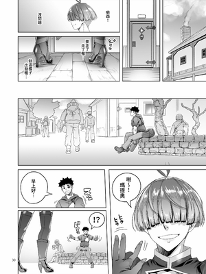 [朝木blog出張所 (朝木貴行)] ローワン 女剣士は隠せない [Banana手工漢化] [DL版]_29