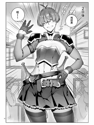 [朝木blog出張所 (朝木貴行)] ローワン 女剣士は隠せない [Banana手工漢化] [DL版]_13