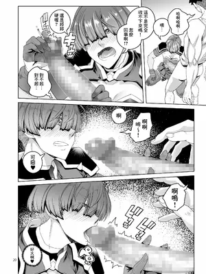 [朝木blog出張所 (朝木貴行)] ローワン 女剣士は隠せない [Banana手工漢化] [DL版]_19