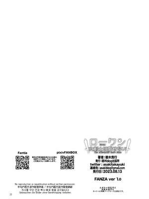 [朝木blog出張所 (朝木貴行)] ローワン 女剣士は隠せない [Banana手工漢化] [DL版]_32