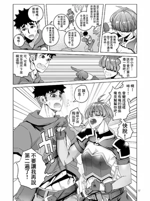 [朝木blog出張所 (朝木貴行)] ローワン 女剣士は隠せない [Banana手工漢化] [DL版]_16