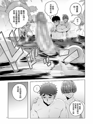 [朝木blog出張所 (朝木貴行)] ローワン 女剣士は隠せない [Banana手工漢化] [DL版]_10