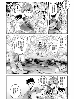 [朝木blog出張所 (朝木貴行)] ローワン 女剣士は隠せない [Banana手工漢化] [DL版]_05