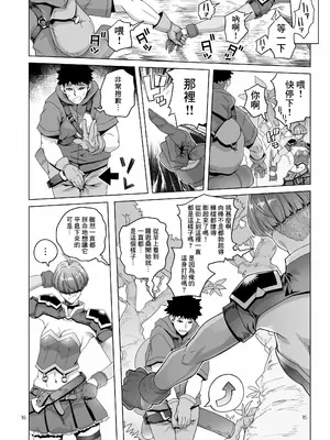 [朝木blog出張所 (朝木貴行)] ローワン 女剣士は隠せない [Banana手工漢化] [DL版]_15