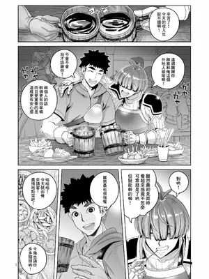 [朝木blog出張所 (朝木貴行)] ローワン 女剣士は隠せない [Banana手工漢化] [DL版]_04