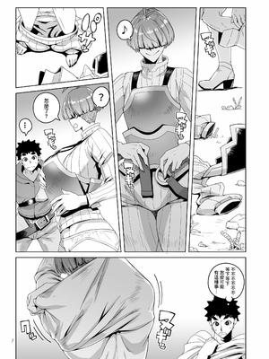 [朝木blog出張所 (朝木貴行)] ローワン 女剣士は隠せない [Banana手工漢化] [DL版]_06