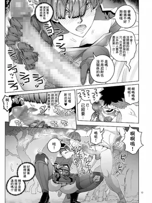 [朝木blog出張所 (朝木貴行)] ローワン 女剣士は隠せない [Banana手工漢化] [DL版]_18