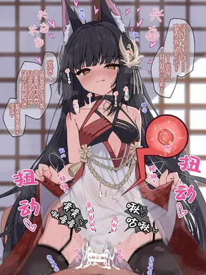 [円つくも] 御狐様といっぱいお世継ぎする (アズールレーン)｜与御狐大人繁衍后嗣 [西西弗斯个人汉化]_09