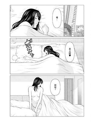 [タカスギコウ] SAKI 38 第一話 [中国翻訳]_19