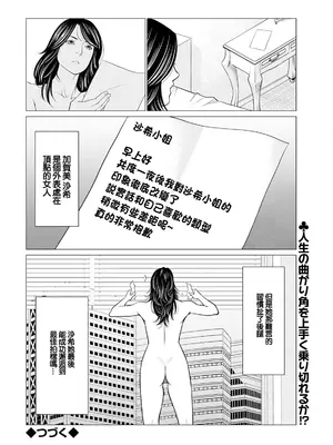 [タカスギコウ] SAKI 38 第一話 [中国翻訳]_20