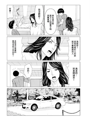 [タカスギコウ] SAKI 38 第一話 [中国翻訳]_08