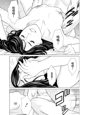 [タカスギコウ] SAKI 38 第一話 [中国翻訳]_13