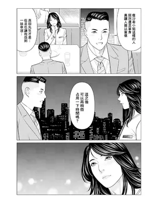 [タカスギコウ] SAKI 38 第一話 [中国翻訳]_11