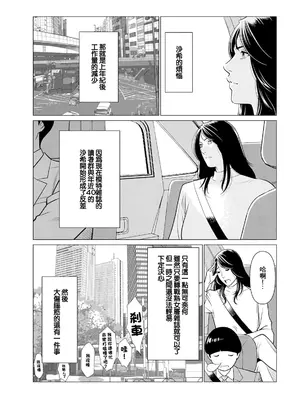 [タカスギコウ] SAKI 38 第一話 [中国翻訳]_09