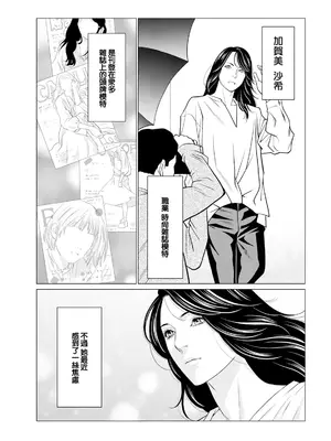 [タカスギコウ] SAKI 38 第一話 [中国翻訳]_05