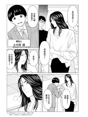 [タカスギコウ] SAKI 38 第一話 [中国翻訳]_06