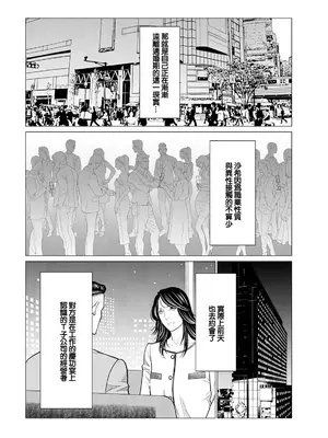 [タカスギコウ] SAKI 38 第一話 [中国翻訳]_10