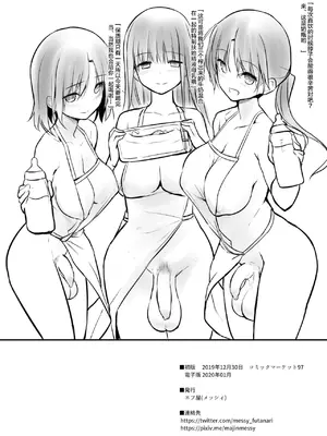 [エフ屋 (メッシィ)] FUTANARI ITOKO EXTRA [Lolipoi汉化组] [英雄去码]_21