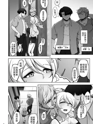 [蕎麦部 (らっそん)] 絵里と希の情事録3 (ラブライブ!) [拉拉肥個人漢化]_06