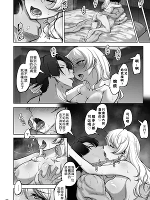 [蕎麦部 (らっそん)] 絵里と希の情事録3 (ラブライブ!) [拉拉肥個人漢化]_30