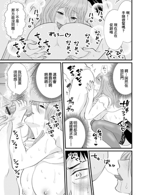 [かんち] デリ若妻からの本番おねだり [中国翻訳]_09