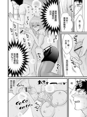 [かんち] デリ若妻からの本番おねだり [中国翻訳]_08