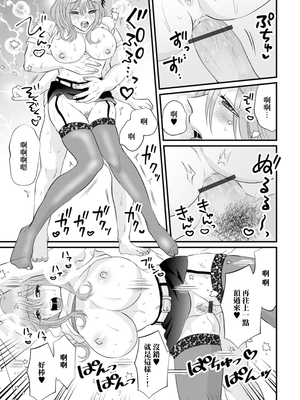 [かんち] デリ若妻からの本番おねだり [中国翻訳]_11