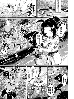 [ちりめんなおゆき (なおゆき)] 露里狐大社の神隠し｜露里狐大神社神隐谭 [吗喽汉化组] [DL版]_06