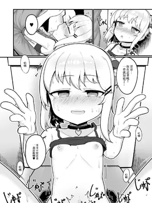 [Leonat] 公園に咲いた野花 [中国翻訳]_14