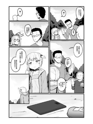 [Leonat] 公園に咲いた野花 [中国翻訳]_02