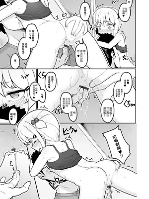 [Leonat] 公園に咲いた野花 [中国翻訳]_07