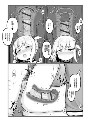 [Leonat] 公園に咲いた野花 [中国翻訳]_13