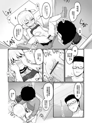 [Leonat] 公園に咲いた野花 [中国翻訳]_11