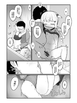 [Leonat] 公園に咲いた野花 [中国翻訳]_10