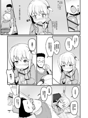 [Leonat] 公園に咲いた野花 [中国翻訳]_05