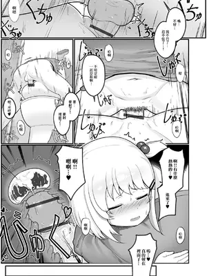 [Leonat] 公園に咲いた野花 [中国翻訳]_15