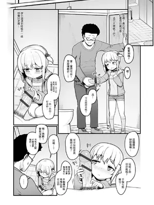 [Leonat] 公園に咲いた野花 [中国翻訳]_04