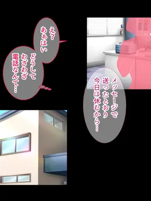 [White croaker] 俺を見下したモンペアおばさんを雌豚にする話_49