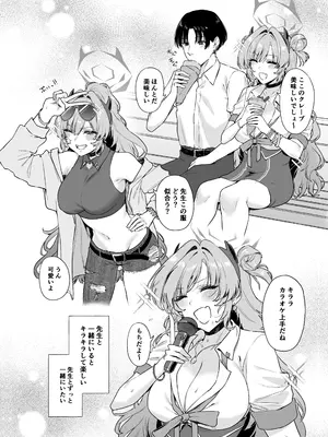 [12番目の席(Agape)] 夜桜に堕ちて_05